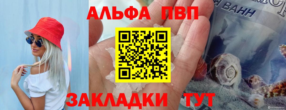 Alfa_PVP крисы CK  А ПВП VHQ  A-PVP Crystall  Вход с VPN  Альфа ПВП  Всеволожск 