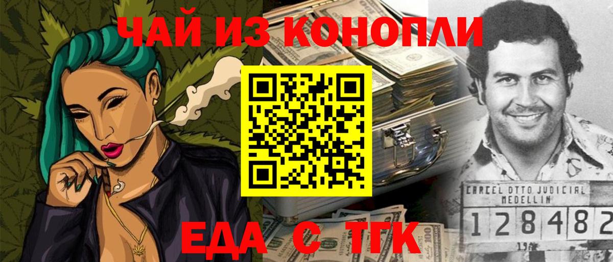 Всеволожск  Еда ТГК конопля  Вход с VPN 