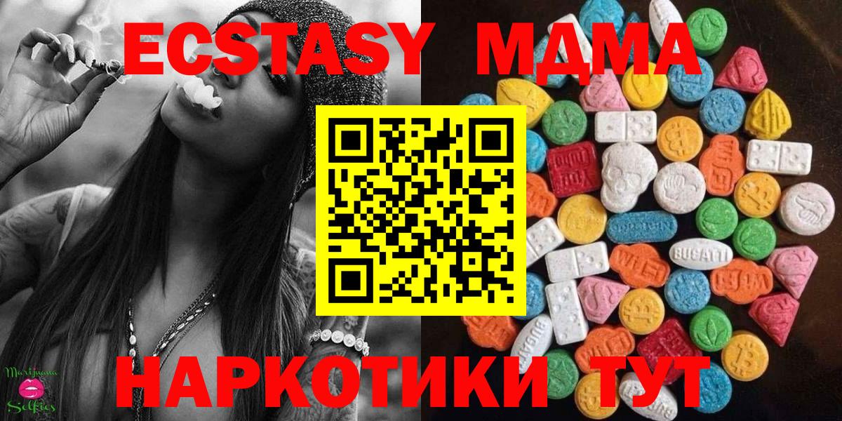 ЭКСТАЗИ mix  Вход с VPN  купить наркотики сайты  МЕГА рабочий сайт  Всеволожск 