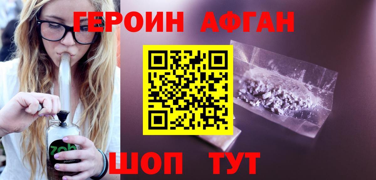 ГЕРОИН герыч  Вход с VPN  Всеволожск 