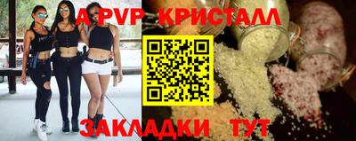 ALPHA PVP Апшеронск