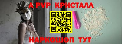 ALPHA PVP Апшеронск