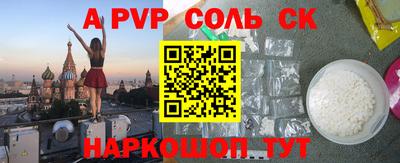 ALPHA PVP Апшеронск