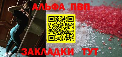 ALPHA PVP Апшеронск