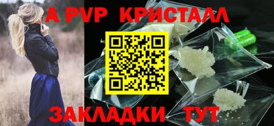 ALPHA PVP Апшеронск