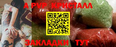 ALPHA PVP Апшеронск