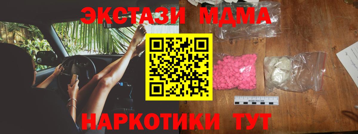 МДМА Molly  MDMA  Вход с VPN  Всеволожск  MDMA VHQ 
