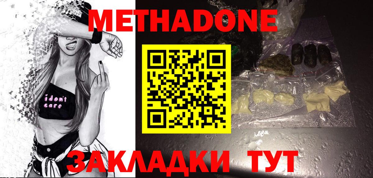 МЕТАДОН кристалл Всеволожск