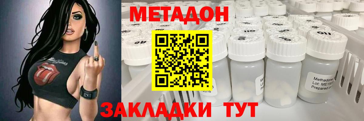 Метадон methadone  Вход с VPN  Всеволожск  даркнет какой сайт  МЕТАДОН VHQ 