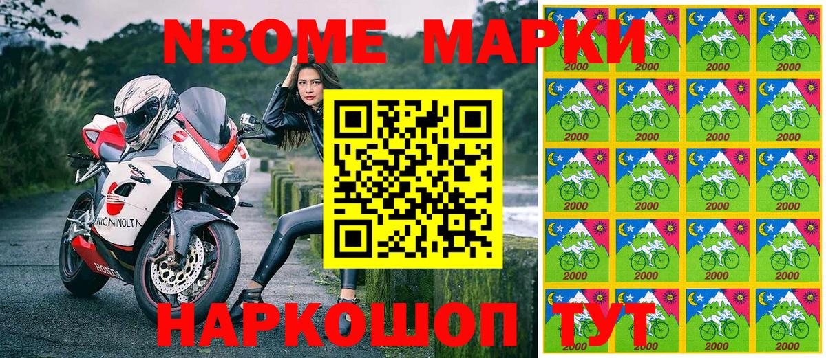 Всеволожск  Наркотические марки 1500мкг  Марки 25I-NBOMe  Вход с VPN 