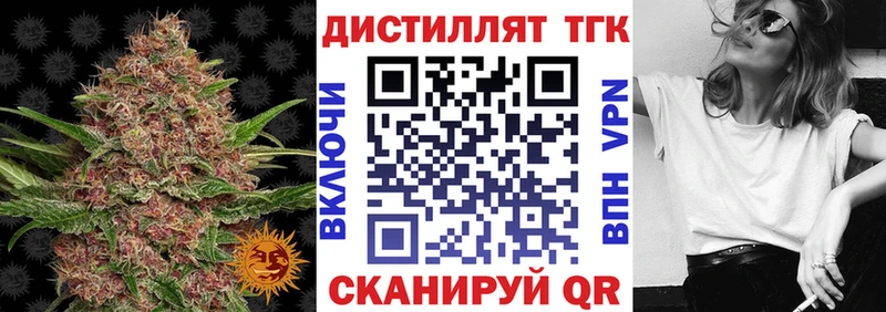 Дистиллят ТГК THC oil  Всеволожск 