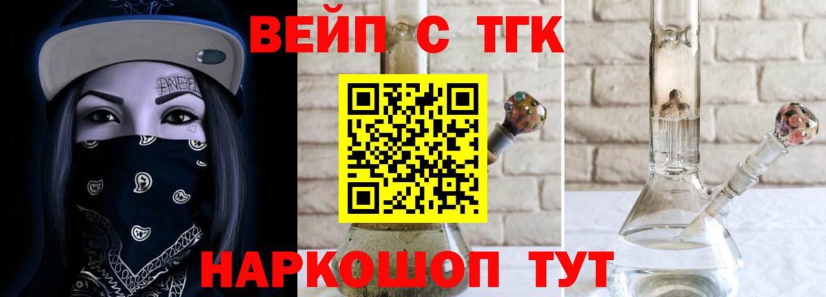 ТГК THC oil  Вход с VPN  Всеволожск  где купить наркотик  Дистиллят ТГК жижа 