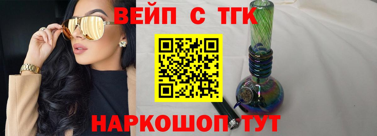 Дистиллят ТГК вейп с тгк Всеволожск